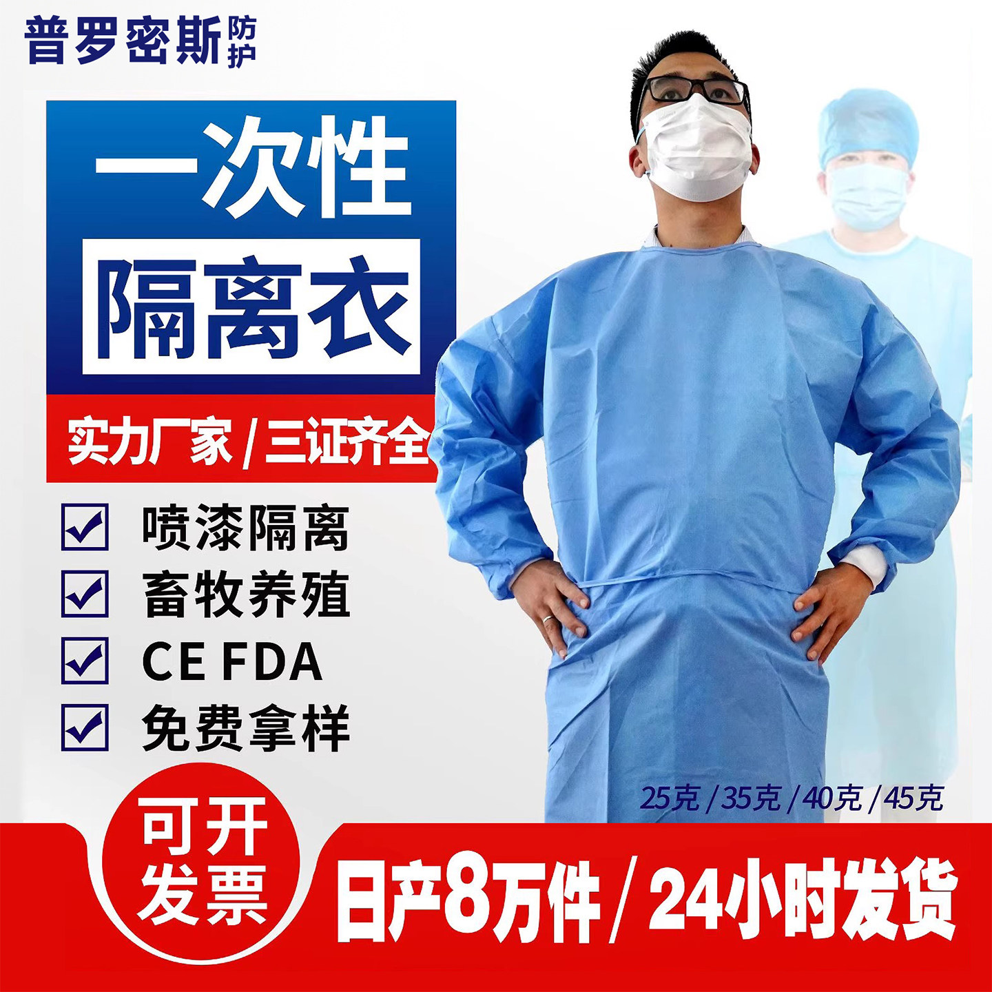 一次性无纺布隔离衣隔离服防护服手术衣实验服工作服参观探视服