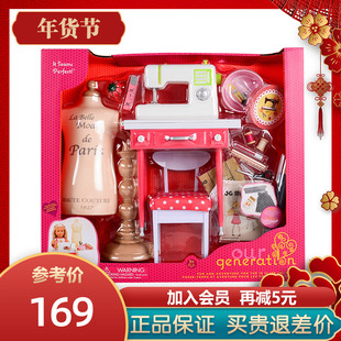 Our Generation偶季娃娃og衣服制作配件儿童仿真过家家玩具缝纫机