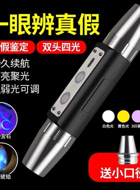 照玉石鉴定手电筒强光365nm紫光灯专用翡翠古玩小口径荧光剂检测