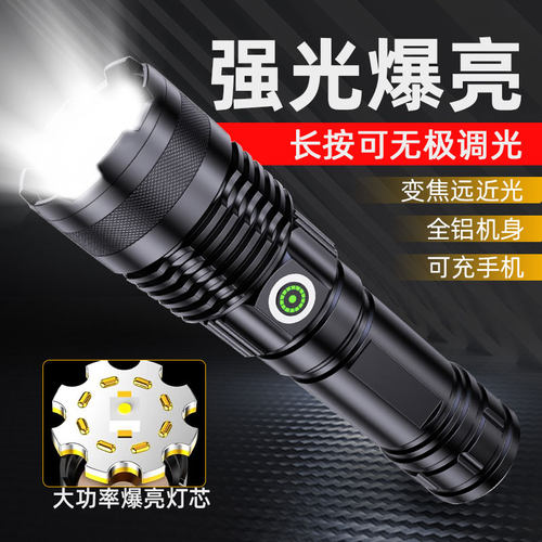 超亮手电筒强光变焦充电户外远射家用便携迷你长续航白激光多功能