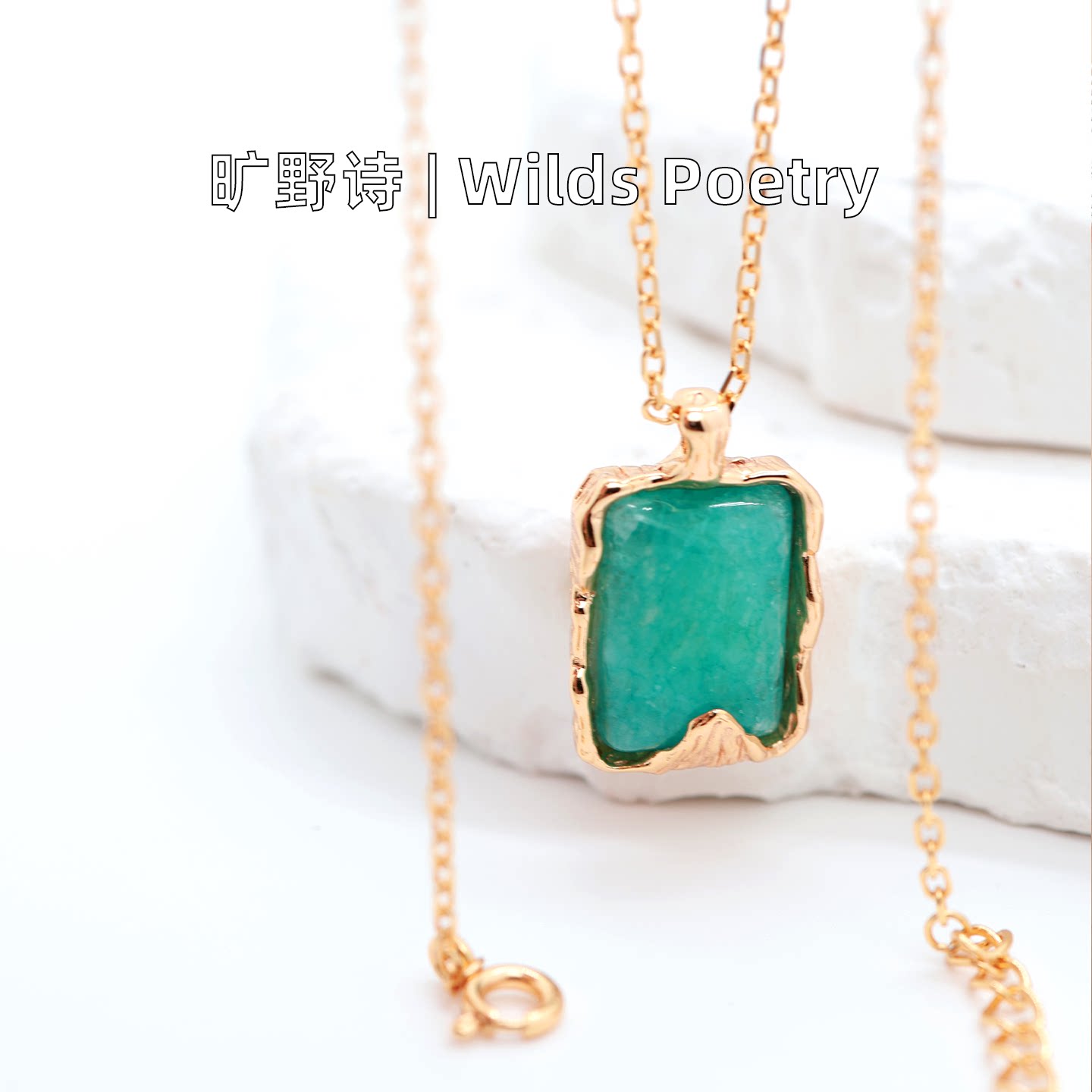 【私人湖畔】天河石S925银复古金色项链原创设计旷野诗