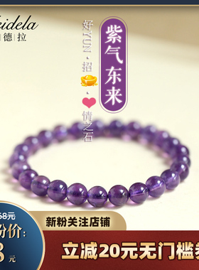 MYPAPA珠宝简约设计单圈圆珠紫水晶女手链F220925-P