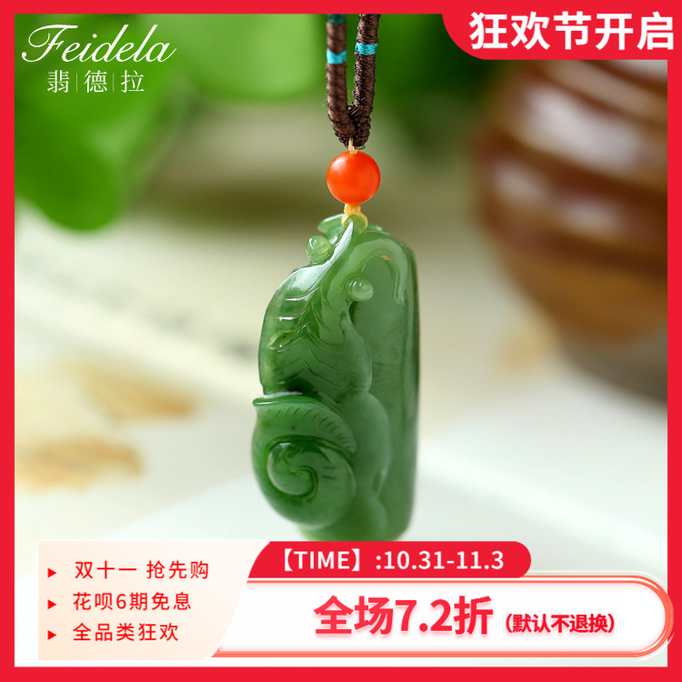 翡德拉黄金级俄料菠菜绿碧玉和田玉吊坠鉴定F230303-3