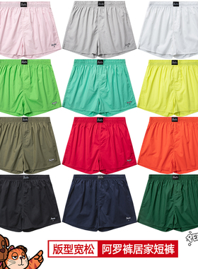 PEEVISH纯棉男士阿罗裤宽松四角内裤男居家短睡裤女大裤衩孖烟通