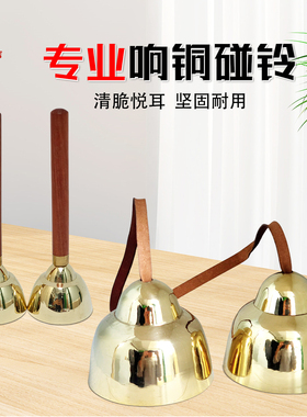 专业响铜大小碰铃铜甩子剧团专用带绳碰钟红檀木手柄碰铃红木挂架