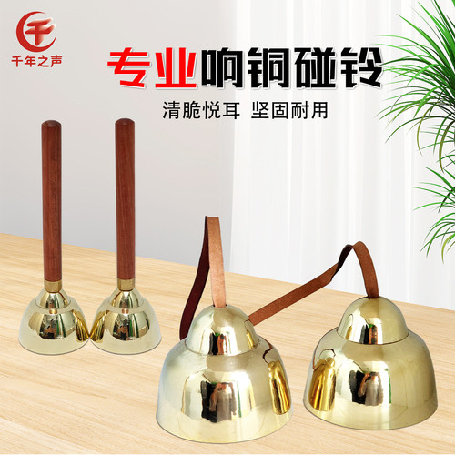 铜碰钟响铜碰铃红檀木柄专业挂架