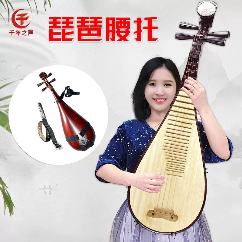 免打孔千年之声琵琶腰托真皮腰带