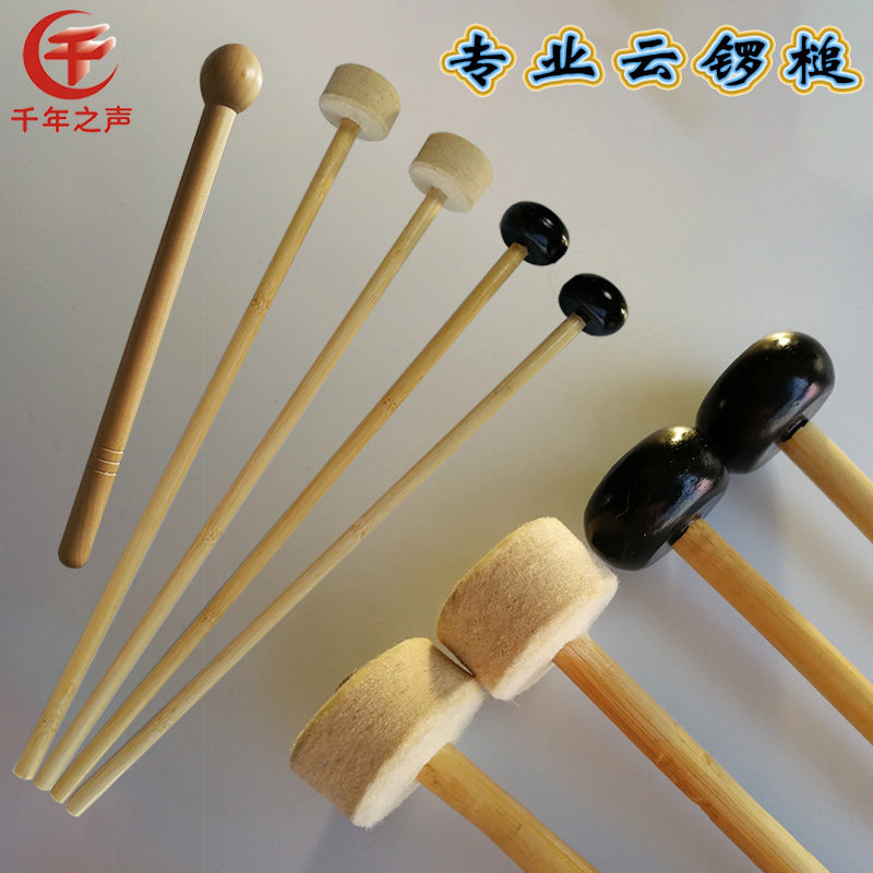 专业乐团云锣槌木质高音小锣棒羊毛毡软头低音锣槌椿木梆子木鱼锤
