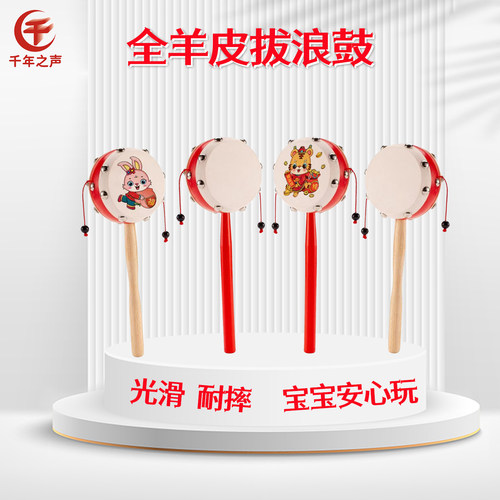 老式传统儿童玩具全羊皮拔浪鼓