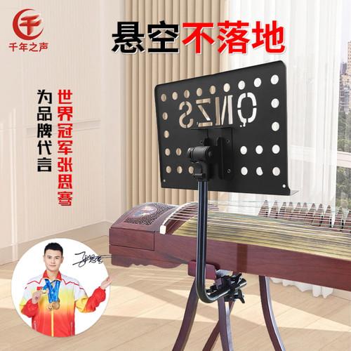 古筝谱架夹式谱架直播教学不落地