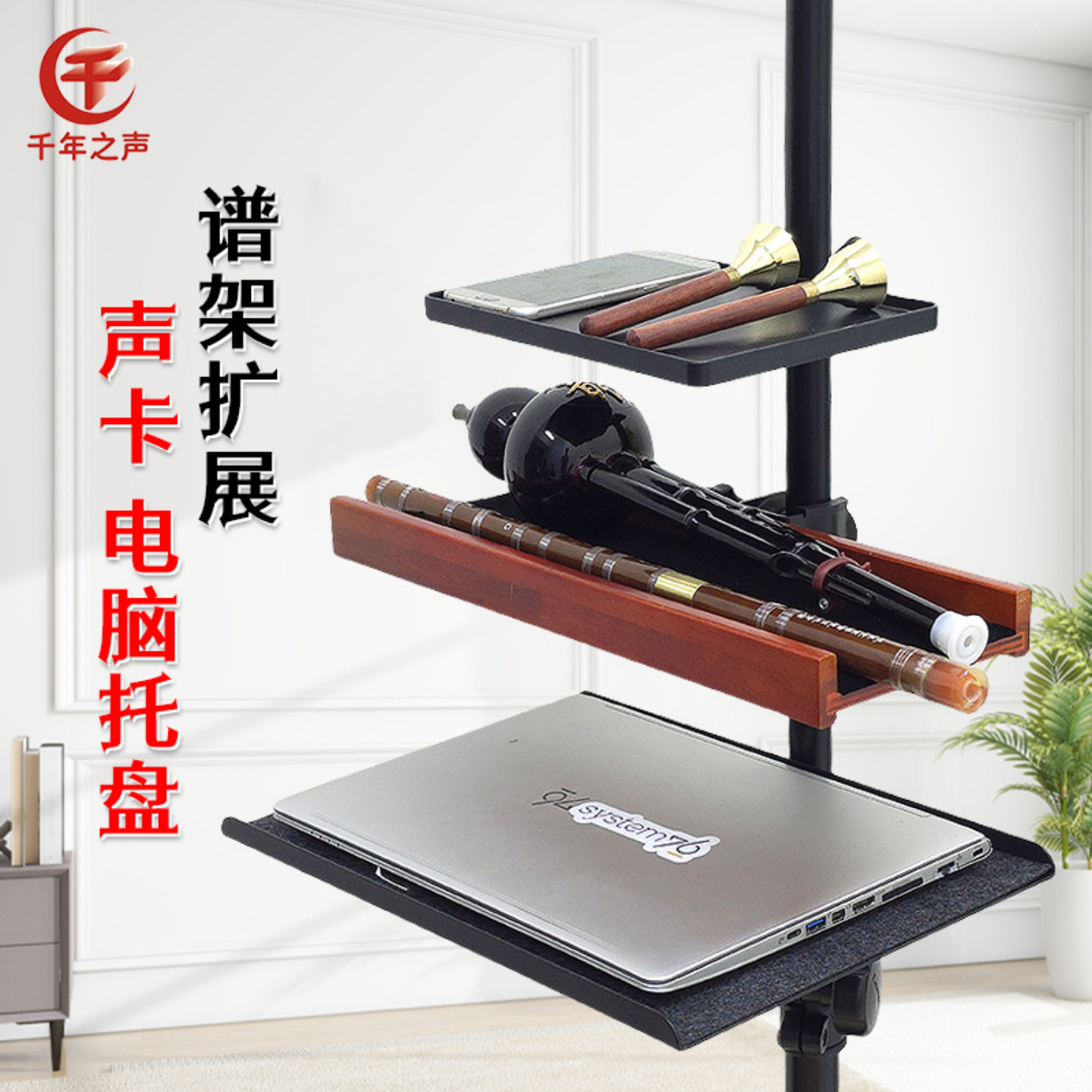 加厚钢板电脑托盘千年之声超结实