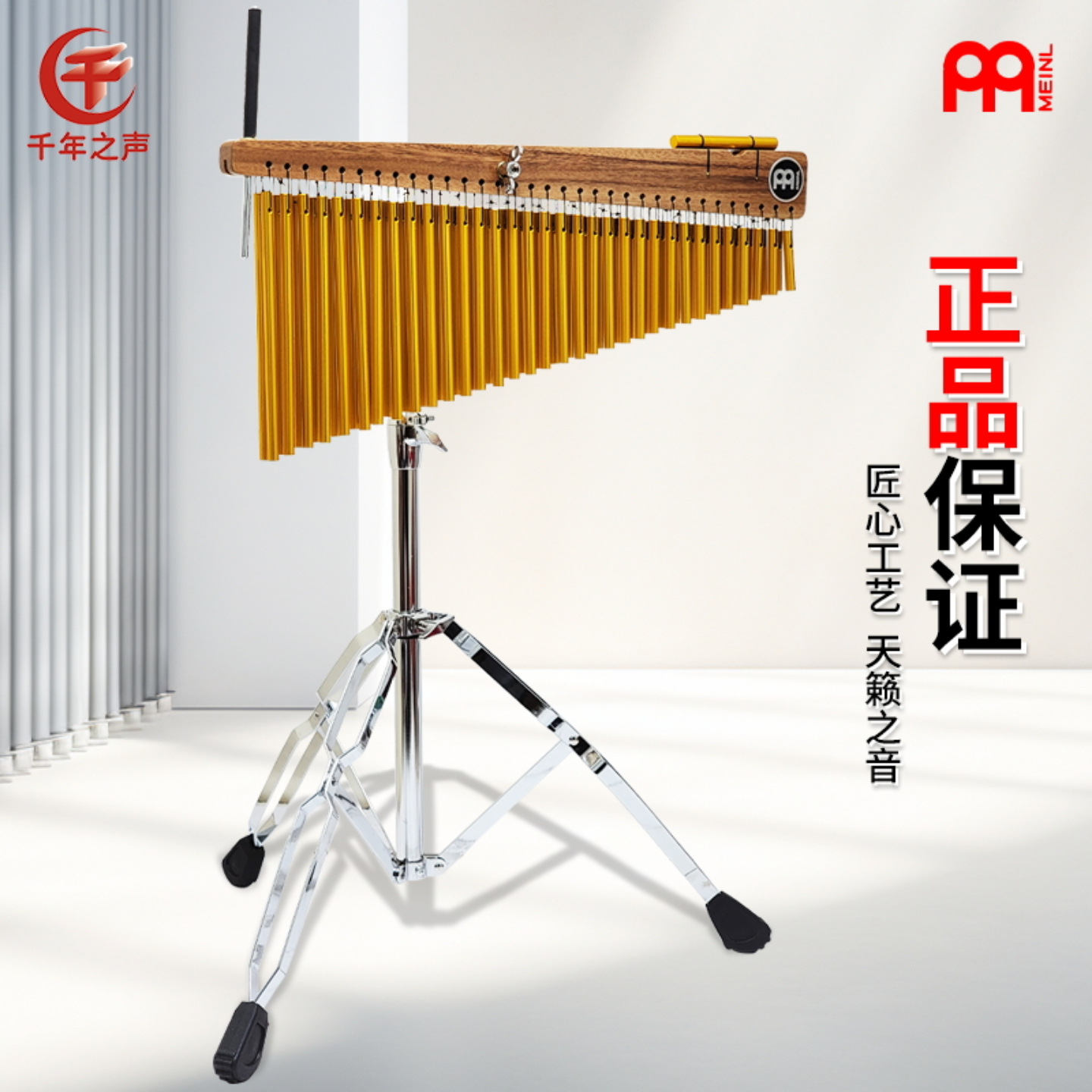 德国麦尔专业66音束36音风铃正品
