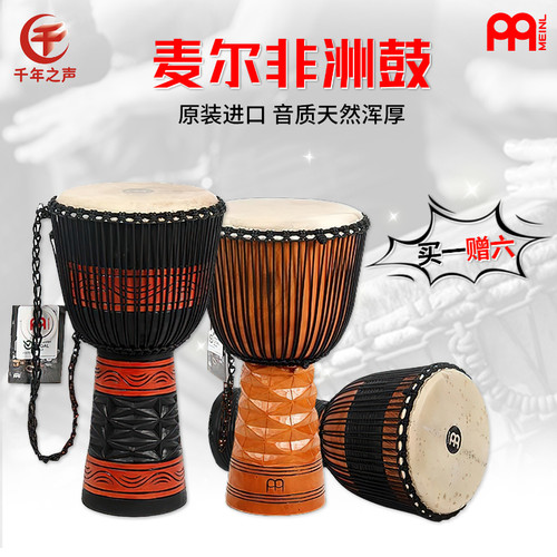 德国MEINL麦尔专业演奏12非洲鼓