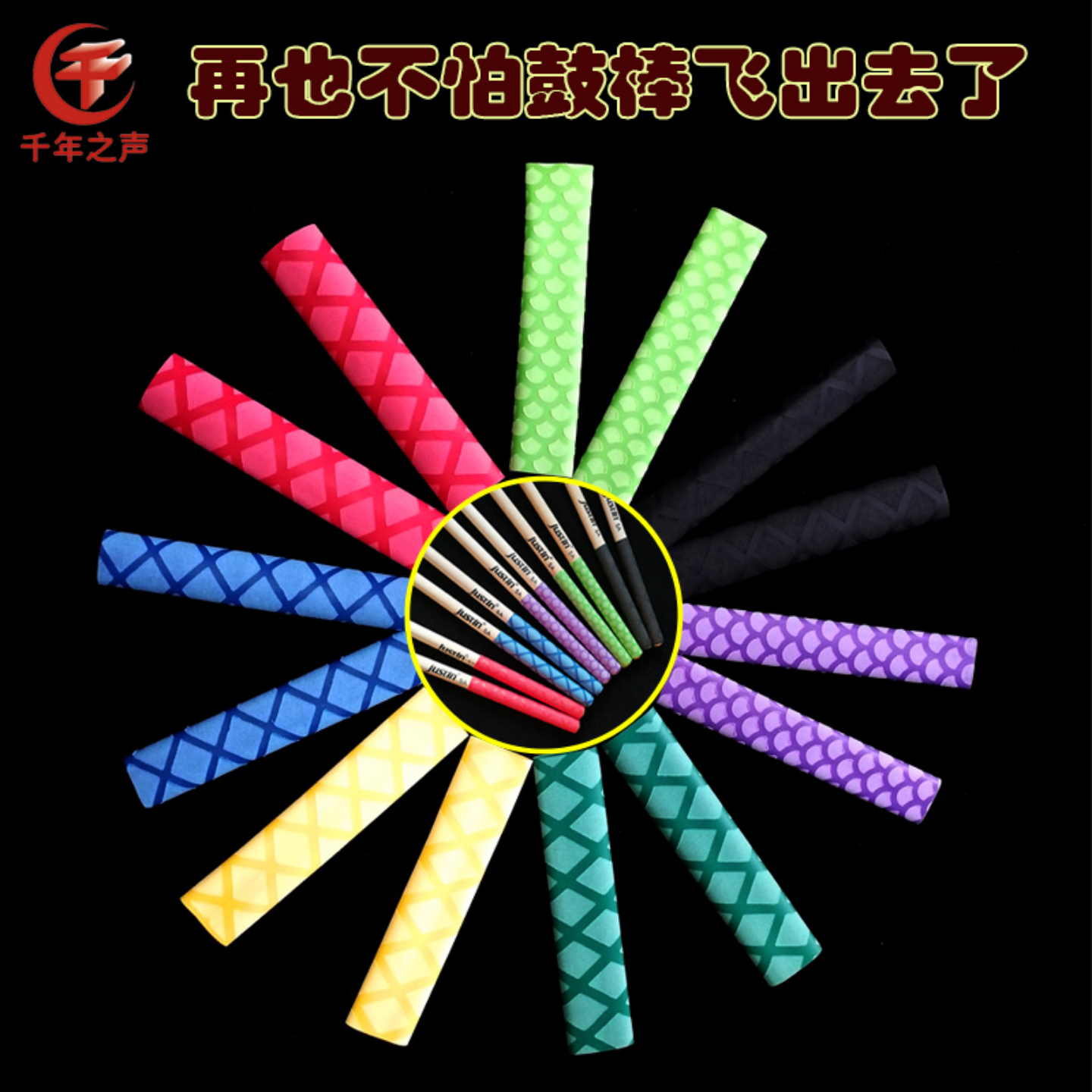 架子鼓防滑琴槌小鼓彩色装饰包邮