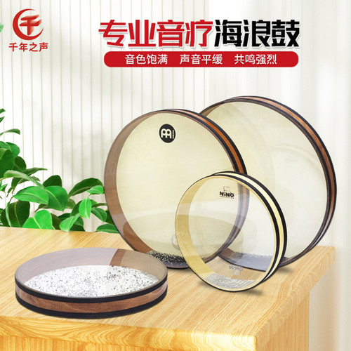 麦尔NINO海浪鼓音色逼真非常治愈