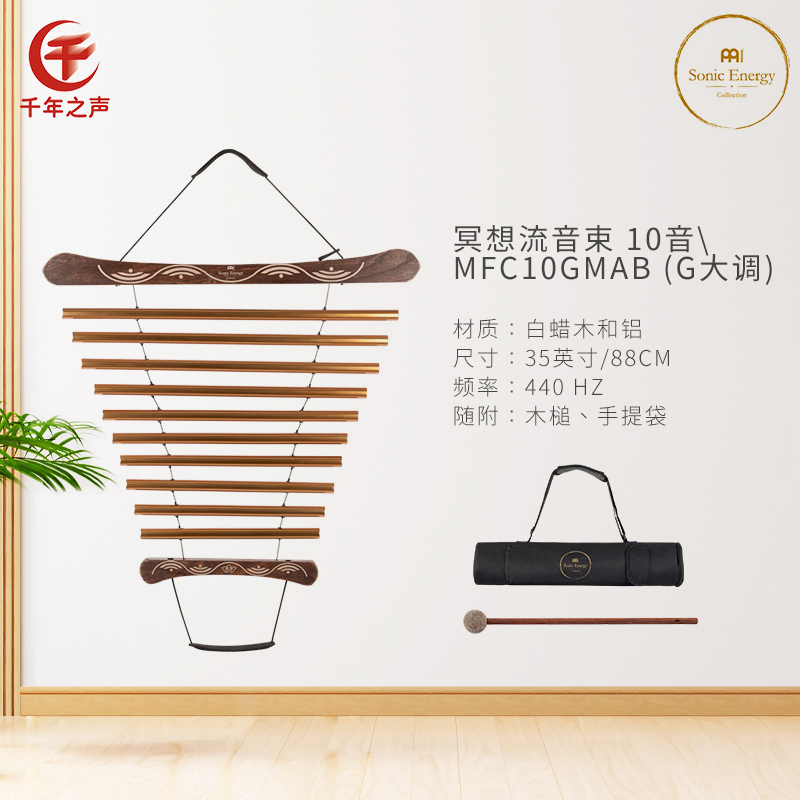 德国麦尔专业瑜伽疗愈用音束手摇