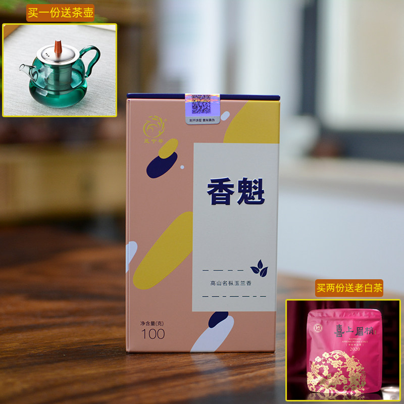 凤宁号红茶香魁云南滇红茶叶正品古树红茶高香高甜高端花香100克