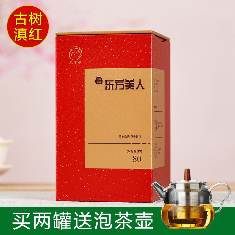 古树滇红东方美人茶云南凤庆蜜香