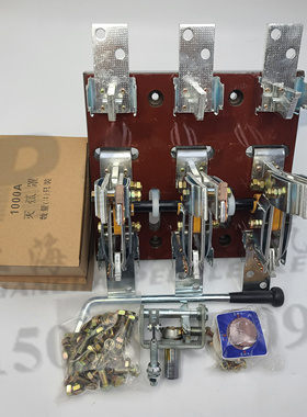 上海人民刀开关HS13BX 1000/3/31 1000A双投双电源式厚件紫铜