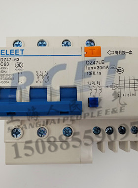 上海人民机电DZ47LE-63小型断路器开关1P2P3P4Pc32A空开漏电63A