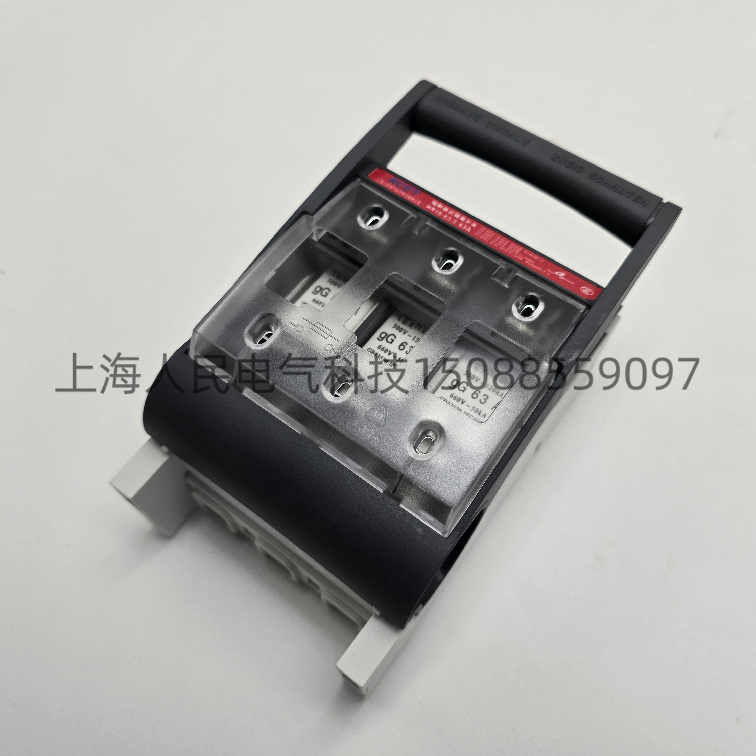 上海人民HR18-50A63A/303P三极相熔断器式隔离开关刀熔闸刀开关