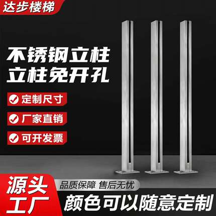 定制不锈钢玻璃楼梯卡槽立柱栏杆阳台围栏扶手护栏家用免打孔方管