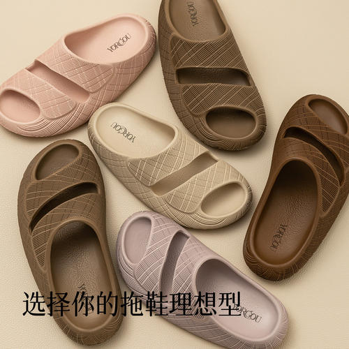 远港鱼嘴EVA厚底防滑防臭凉拖