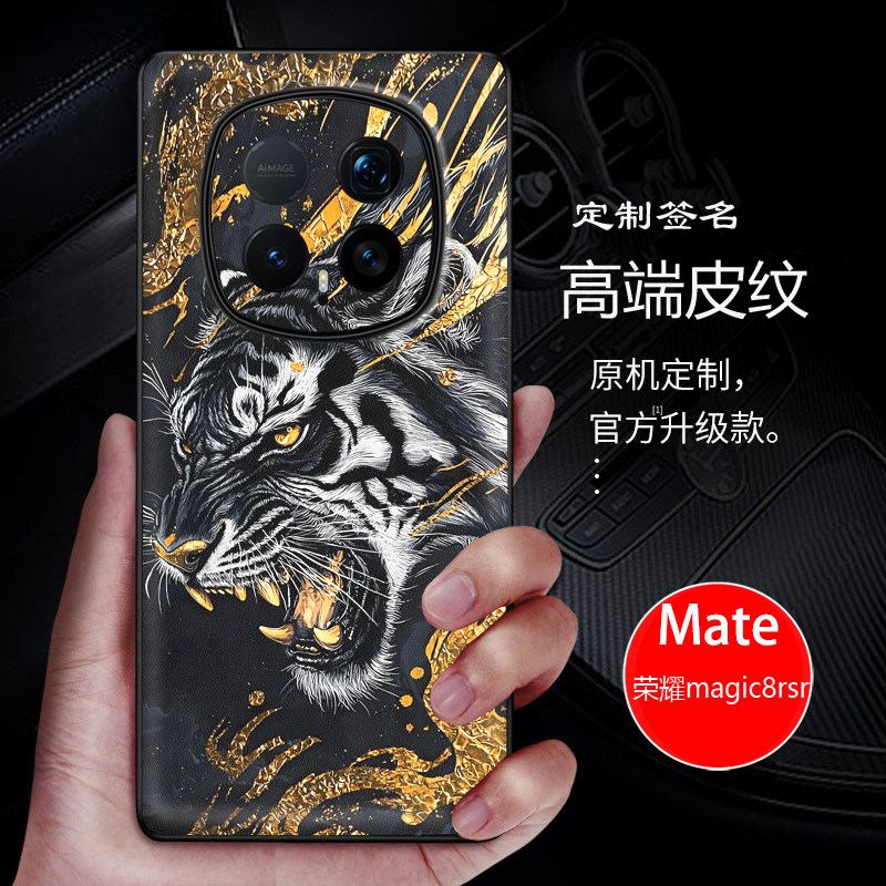 荣耀magic8rsr保时捷手机壳magic8pro全包保护龙珠magic7rsr素皮壳老虎国潮龙定制马年新款佛大黑天绿财神