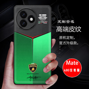 适用 红米k80至尊版兰博基尼手机壳k80冠军跑车皮纹软壳k80ultra冠军版全包素皮k90promax创意潮定制k80pro