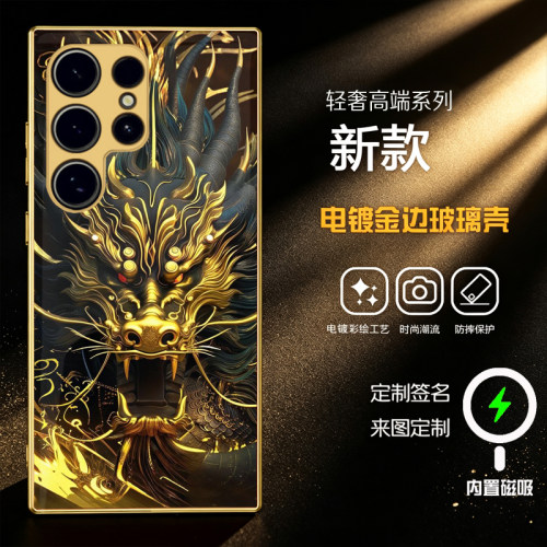 适用三星s26ultra手机壳国潮龙虎电镀金玻璃壳创意s22u凤凰s25ultra软边美女s23ultra定制s24ultra羊年女财神