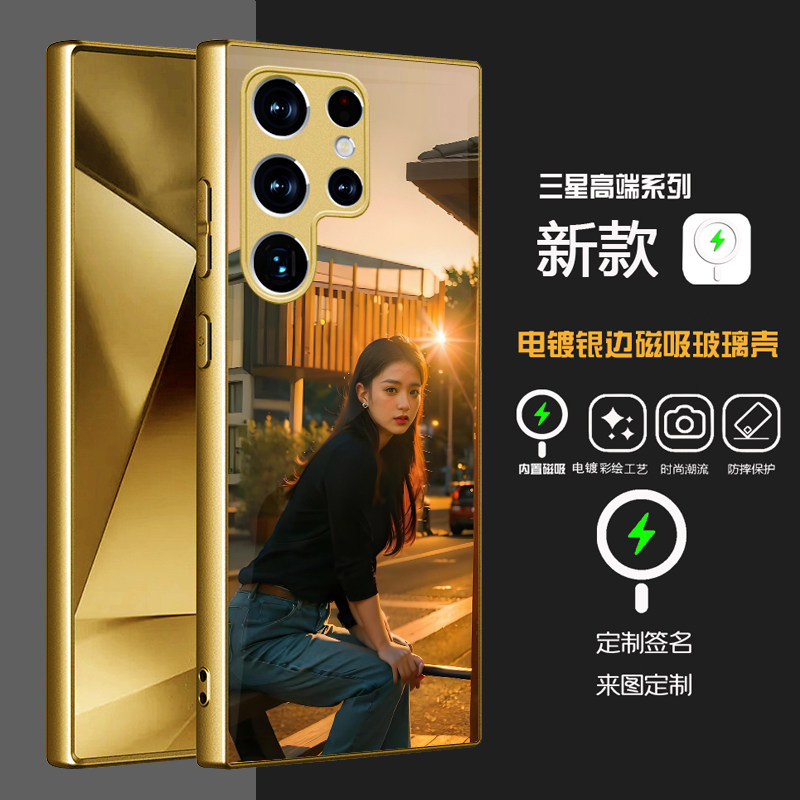 MagSafe磁吸三星note20u手机壳s24fe来图定制s25edge电镀金属s25fe玻璃壳s21u s20u软边全包s22u定制照片s23u