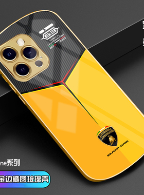苹果16promax手机壳iPhone15奔驰宝马13椭圆跑车形电镀金色钢化玻璃11兰博基尼定制14plus防摔马丁f1保护套12