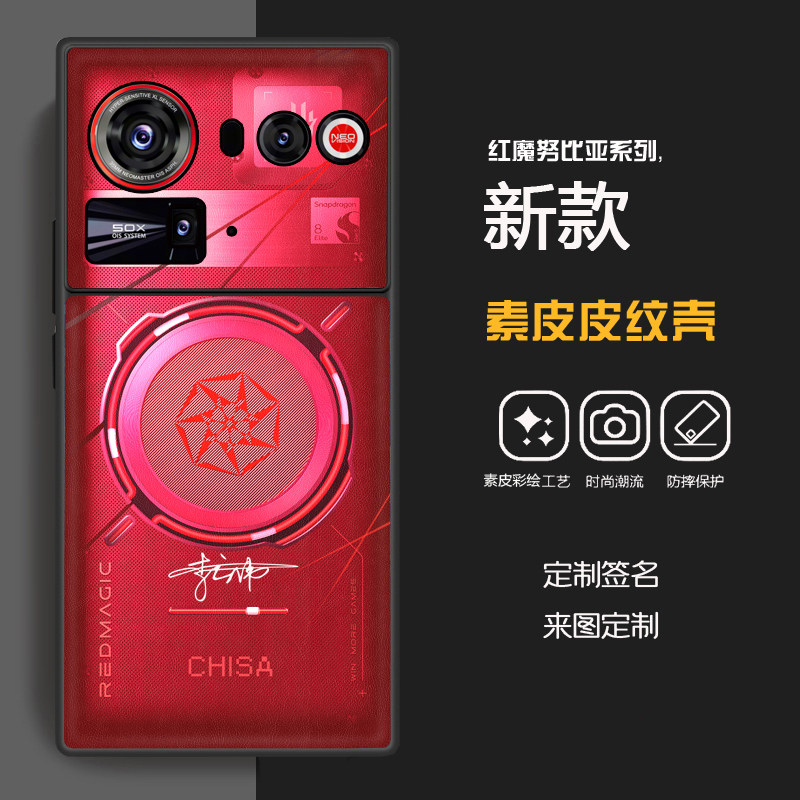努比亚z80ultra洛天依限定手机壳椿创意潮牌星空z70Sultra素皮软壳z60ultra定制z50u鸣潮千咲