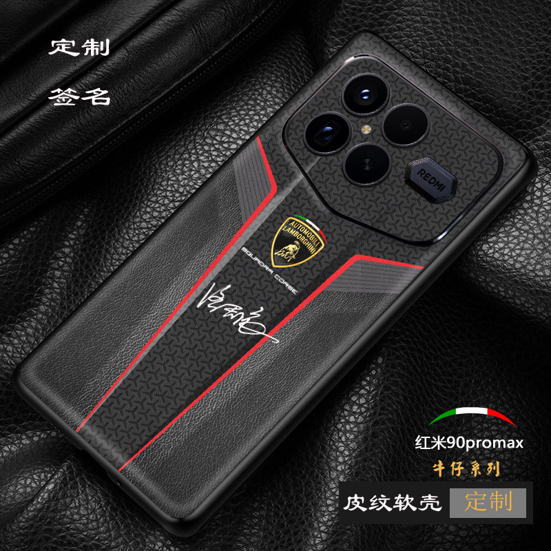 红米k90promax冠军版兰博基尼手机壳k80pro冠军版跑车皮纹软壳全包素皮定制新款k70pro至尊冠军版