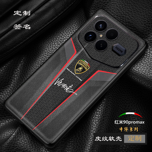 红米k90promax冠军版兰博基尼手机壳k80pro冠军版跑车皮纹软壳全包素皮定制新款k70pro至尊冠军版