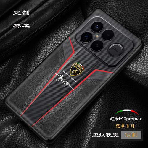 适用 红米k100promax冠军版兰博基尼手机壳k90promax皮纹软壳k90max定制k80冠军版法拉利定制奔驰宝马k70冠军