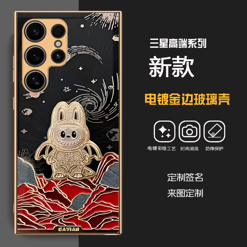 三星s25ultra手机壳中国龙电镀金玻璃壳s24+创意虎s24ultra软边全包s22u拉布布定制s23u绿财神大黑天