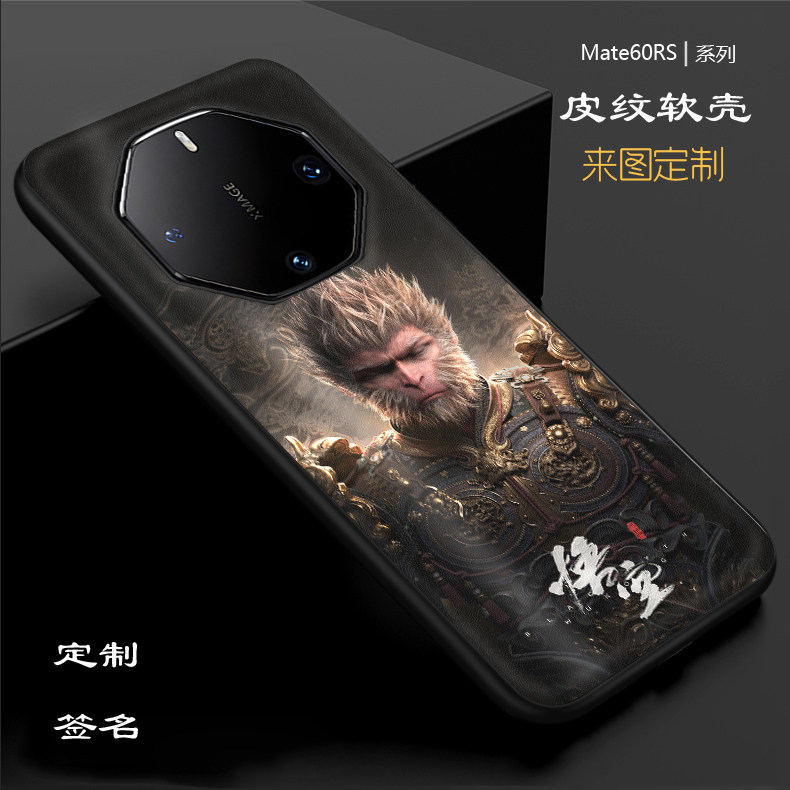 华为mate60rs非凡大师手手机保护套/壳