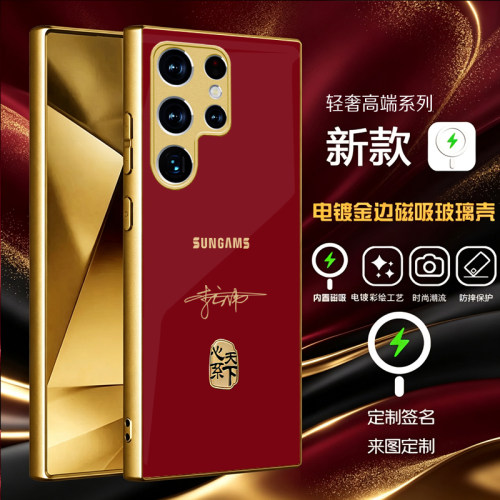 MagSafe磁吸 适用三星s25ultra手机壳心系天下电镀金玻璃壳s26ultra创意TB软边s24ultra全包s22u定制s23u