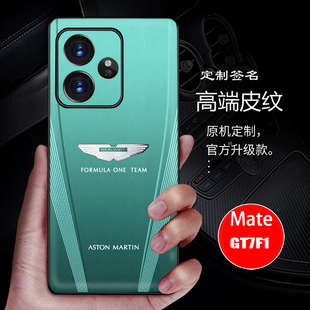 适用于realme真我gt7阿斯顿马丁F1限量版手机壳gt8pro素皮软壳保护gt7pro防摔全包定制兰博gt8保时捷奔驰