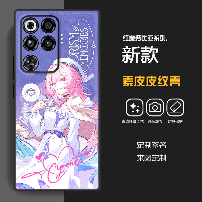 红魔11spro+手机壳崩坏皮纹素皮壳红魔10spro+星穹铁道昔涟流萤镜流卡芙软边全包定制9sp银狼青雀11air
