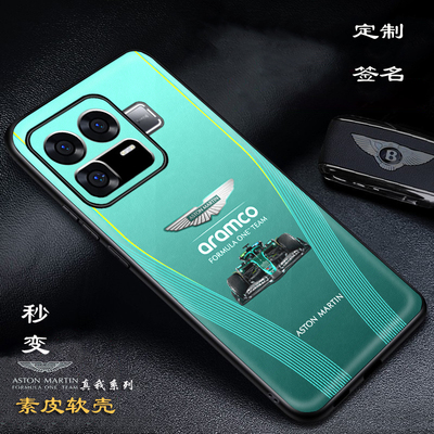 适用于realme真我neo8阿斯顿马丁F1版手机壳素皮软壳保护防摔全包gt8定制兰博跑车真我neo8