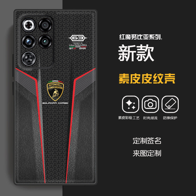 红魔11pro+跑车手机壳红魔10air兰博基尼红魔10pro马丁f1红魔10spro+素皮软壳定制9SPro+宝马奔驰红魔11air