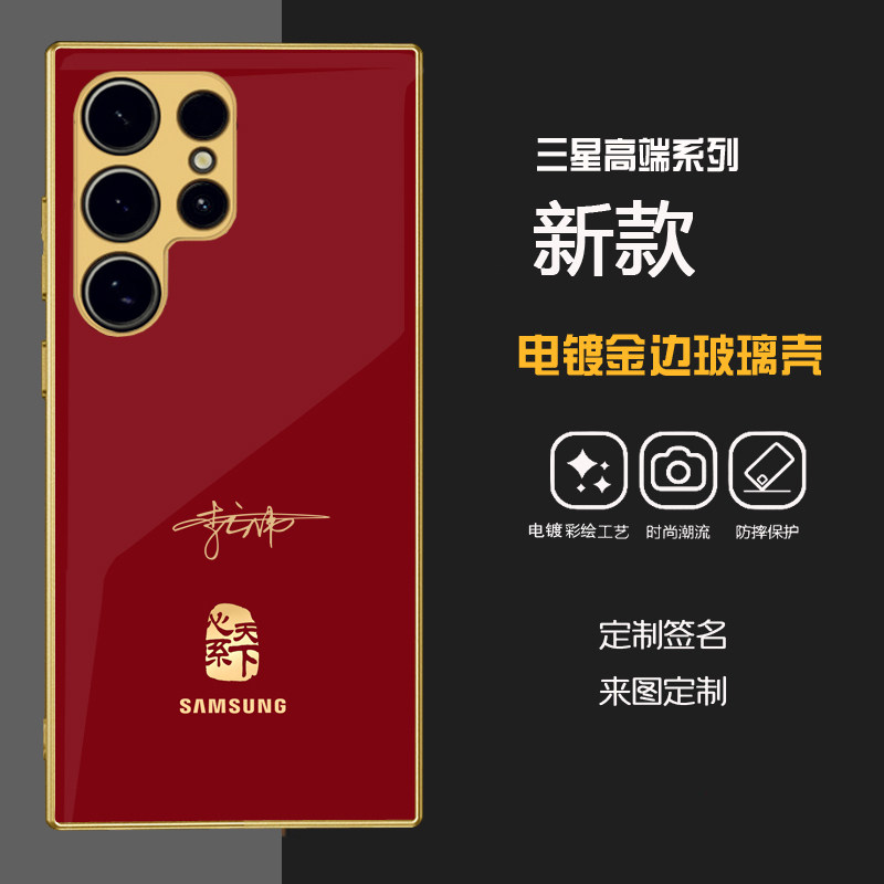 适用 三星s25ultra手机壳心系天下TB电镀沙漠金属色玻璃壳s24+创意s24ultra秒变w26软边全包s22u定制s23u
