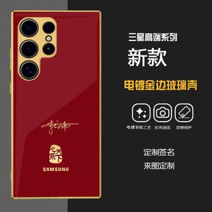 适用 三星s25ultra手机壳心系天下TB电镀沙漠金属色玻璃壳s24+创意s24ultra秒变w26软边全包s22u定制s23u