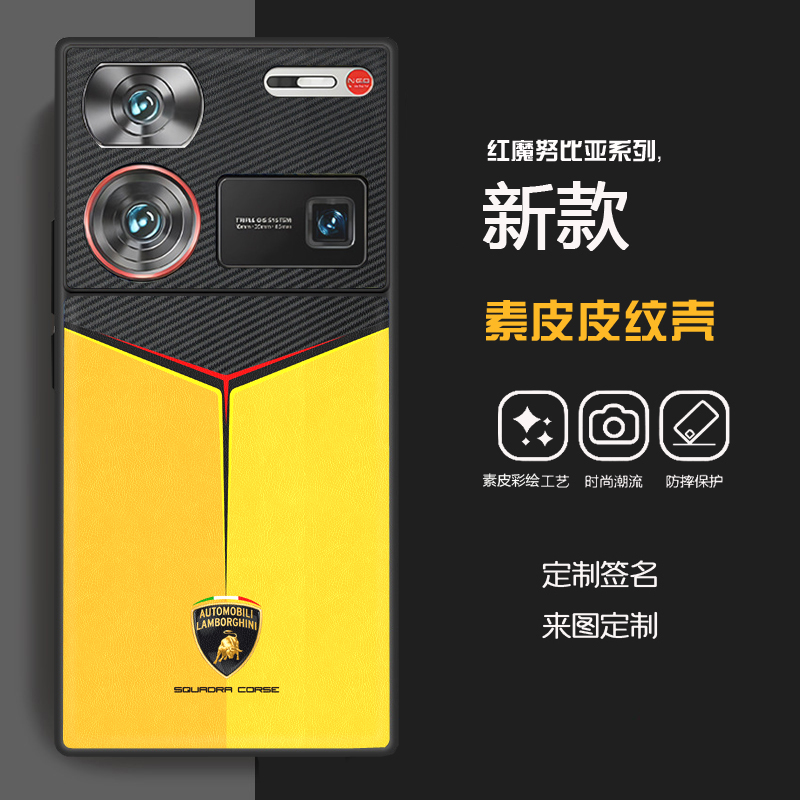 努比亚z70Sultra兰博基尼手机壳奔驰宝马创意潮牌卡通z60ultra跑车素皮软壳定制z50u保时捷