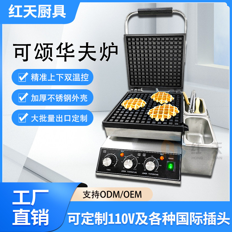 红天华夫炉两面加热带出油孔图片