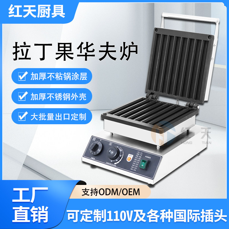 商用电热油条西班牙小吃设备