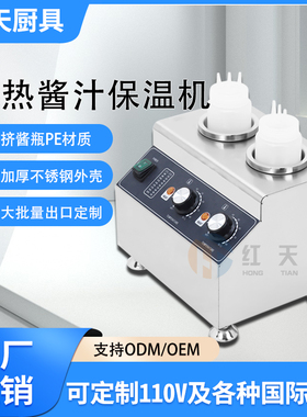 商用不锈钢红天暖汁机
