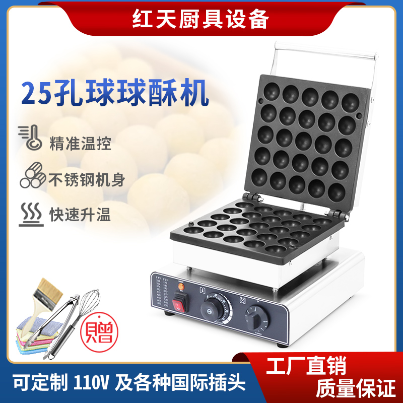 商用电热红天烤饼机不粘锅球球酥
